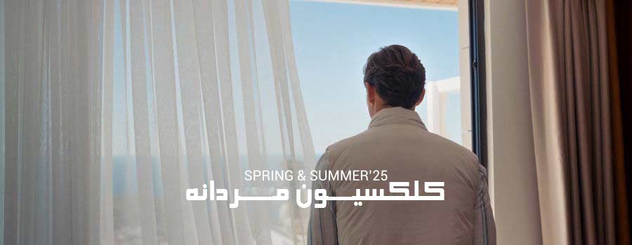 کلکسیون مردانه پیرکاردین