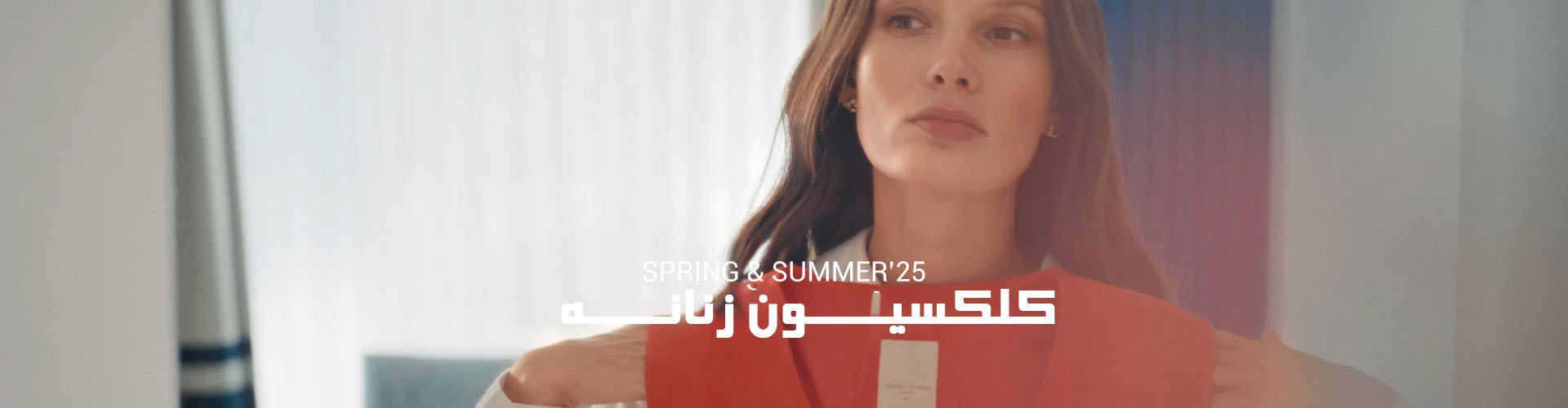 کلکسیون پوشاک زنانه پیر کاردین