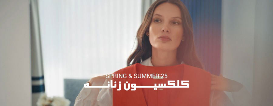 کلکسیون پوشاک زنانه پیر کاردین