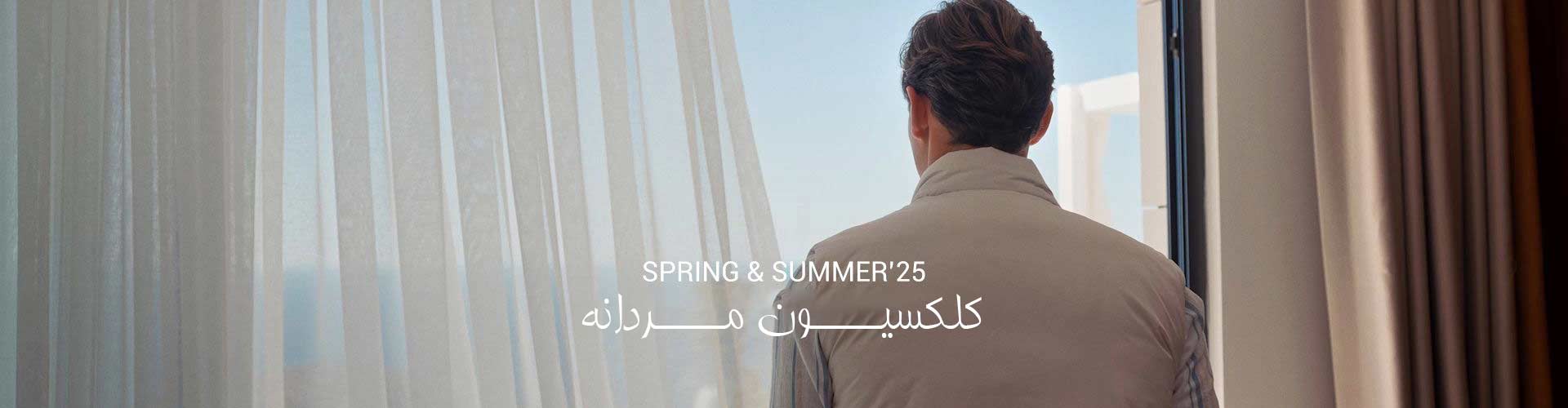 کلکسیون مردانه پیرکاردین